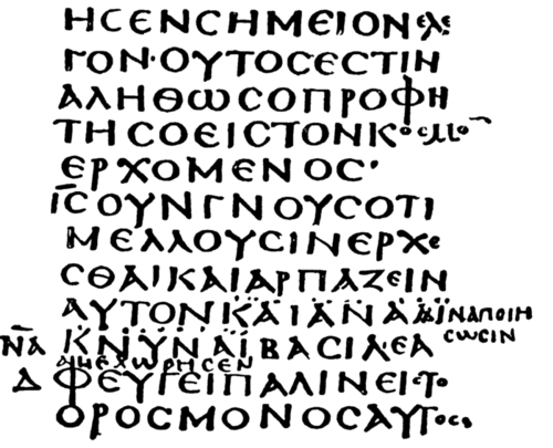 http://www.bicudi.net/materiali/testo_nt/uncial.png